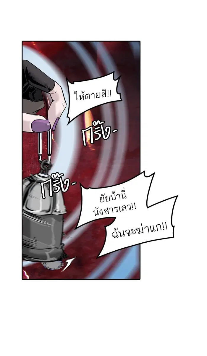 Tower of God ตอนที่ 328 หน้า 88