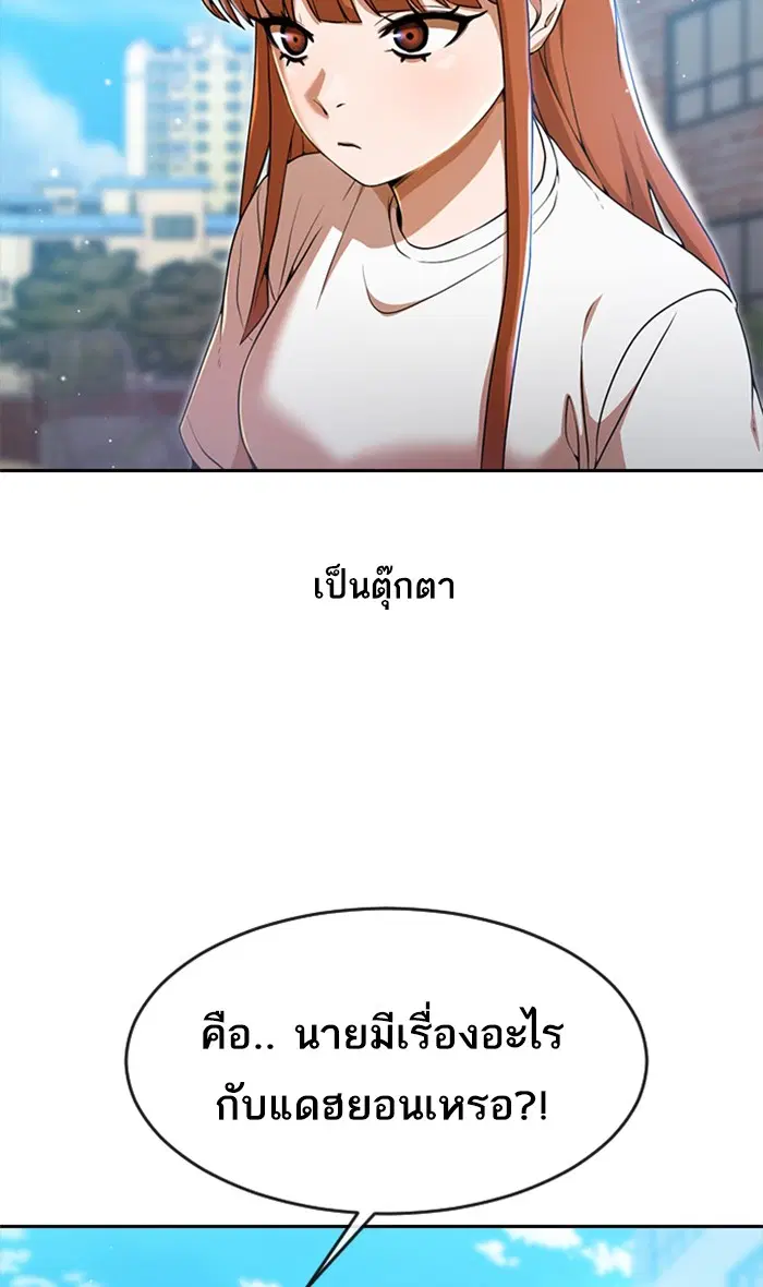 Random Chat ตอนที่ 253 หน้า 24