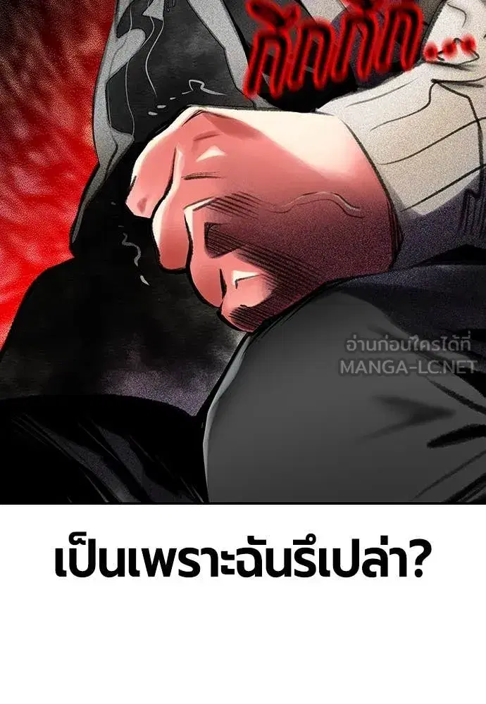 Jungle Juice ตอนที่ 155 หน้า 89