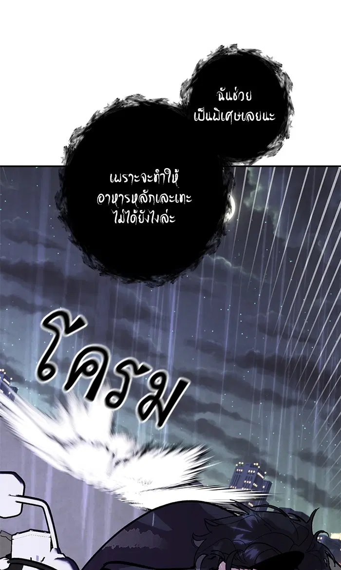 Return to Player ตอนที่ 49 หน้า 24