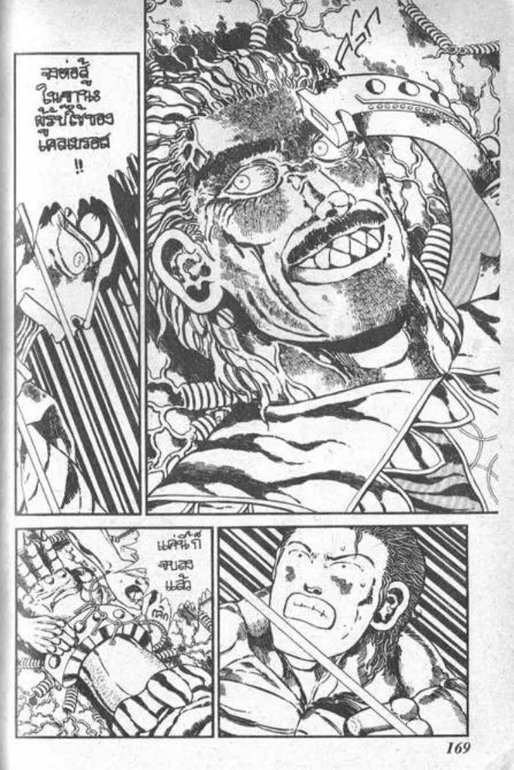 Shin Jungle no Ouja Tar-chan ตอนที่ 59 หน้า 15