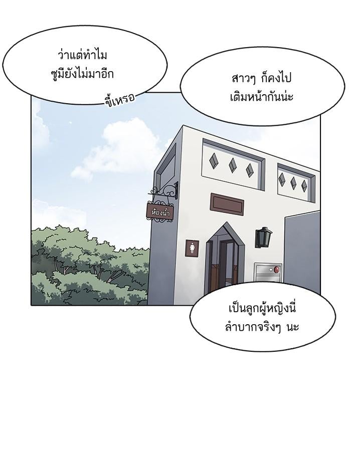 Lookism ตอนที่ 143 หน้า 72