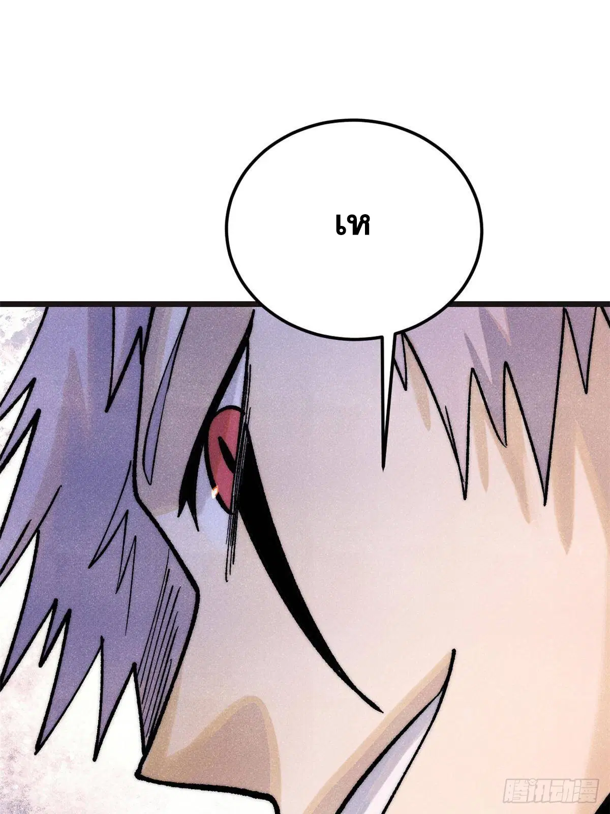 All Hail the Sect Leader ตอนที่ 285 หน้า 44