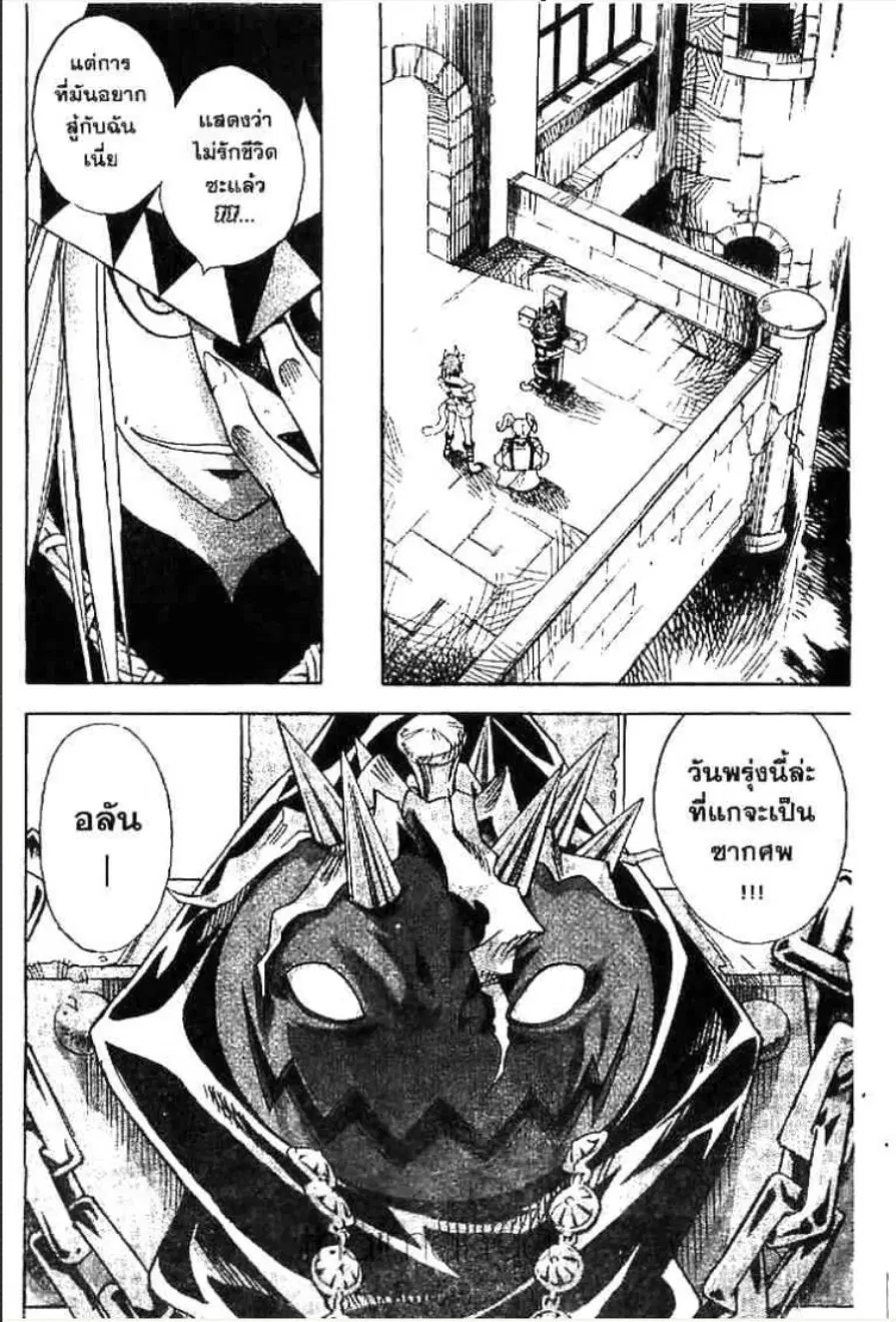 MÄR ตอนที่ 126 หน้า 3