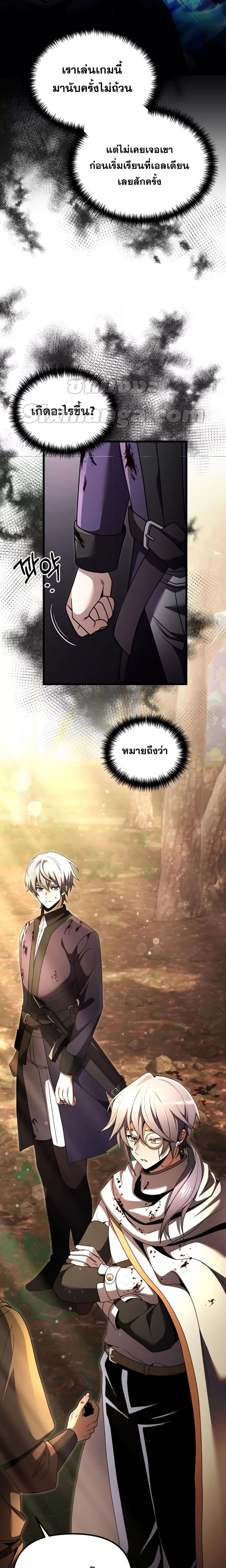 Terminally-Ill Genius Dark Knight อัศวินดำล่าท้าเวลา ตอนที่ 25 หน้า 5