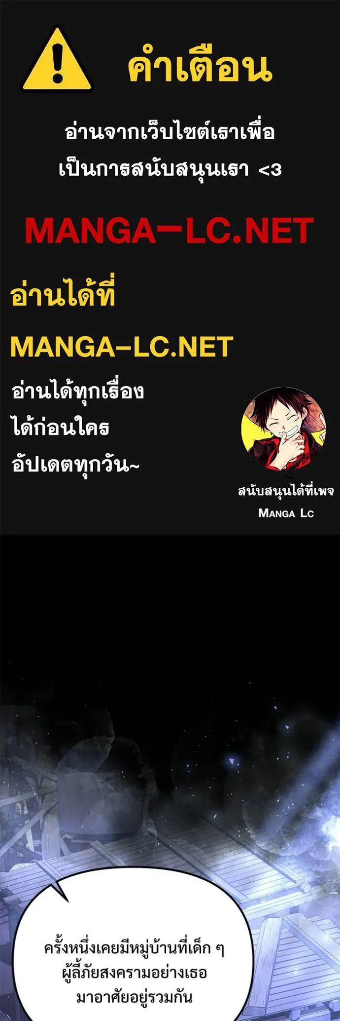 Terminally-Ill Genius Dark Knight อัศวินดำล่าท้าเวลา ตอนที่ 128 หน้า 1