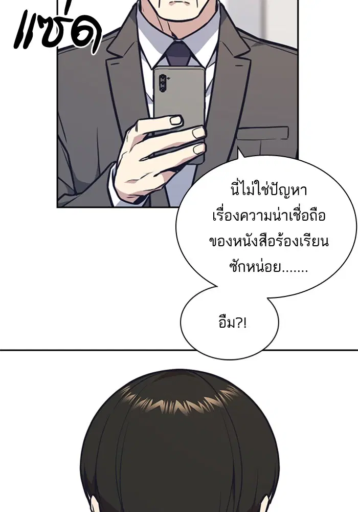 Study Group ตอนที่ 52 หน้า 97