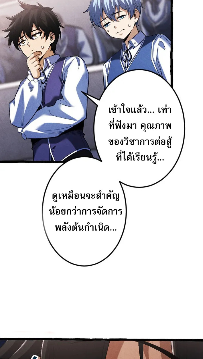 Reincarnates as His Descendant 1000 Years Later ตอนที่ 3 หน้า 87
