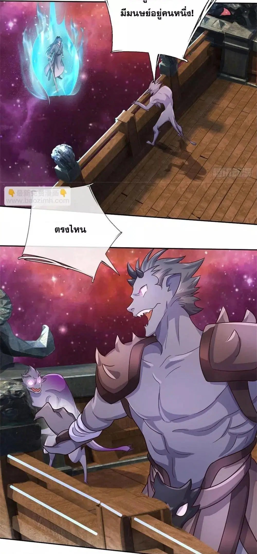 I Can Become A Sword God ตอนที่ 183 หน้า 14
