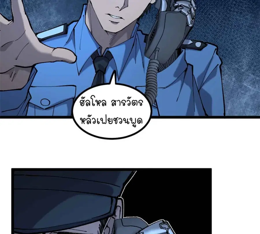 Gatekeeper Of The Boundless World ตอนที่ 14 หน้า 32