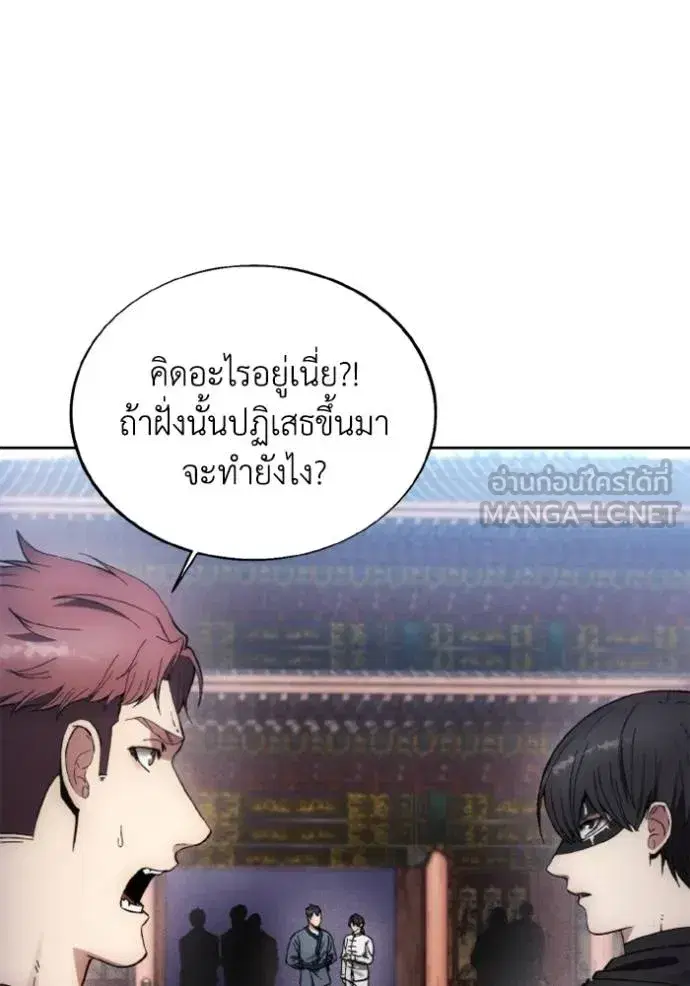 How to Live as a Villain ตอนที่ 155 หน้า 60
