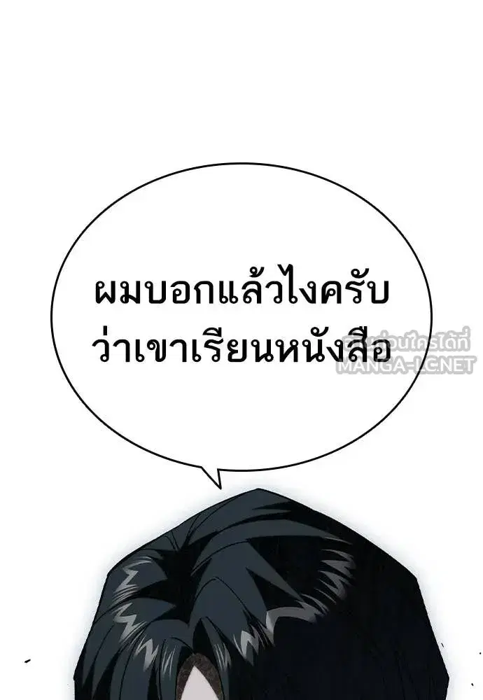Study Group ตอนที่ 312 หน้า 20
