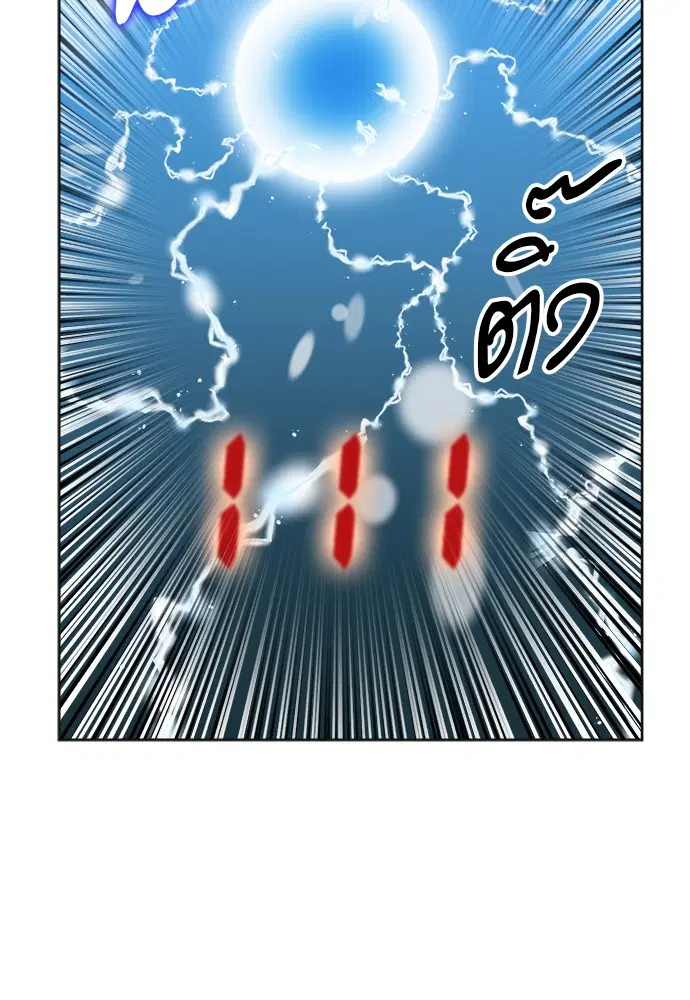 Seoul Station Druid ตอนที่ 21 หน้า 122
