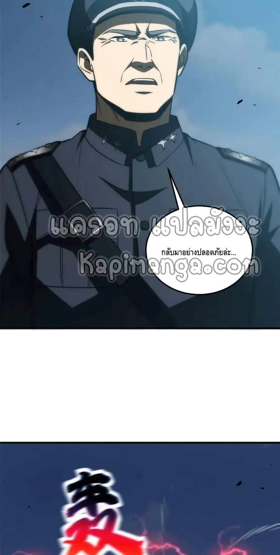 Global Martial Arts ตอนที่ 150 หน้า 12