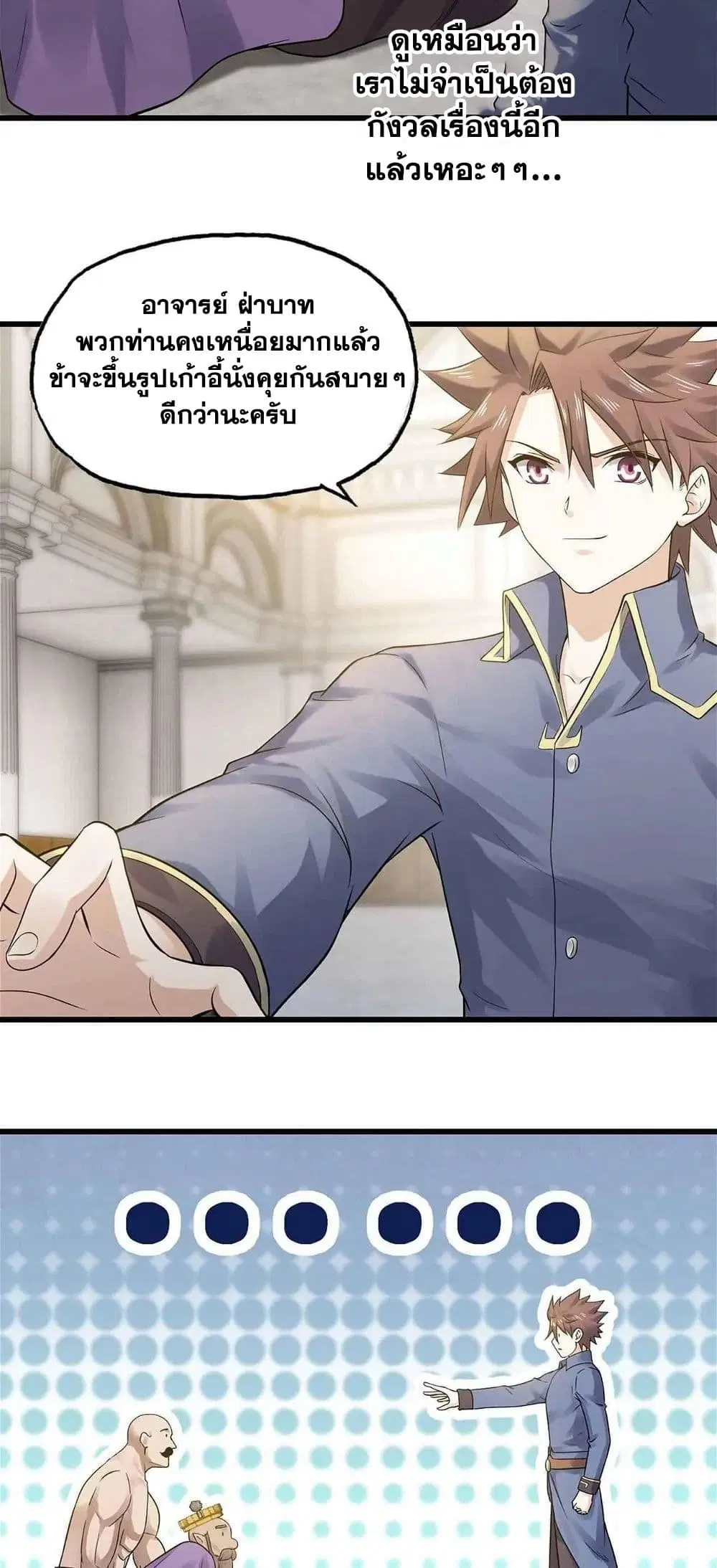 My Wife is a Demon Queen ตอนที่ 310 หน้า 10