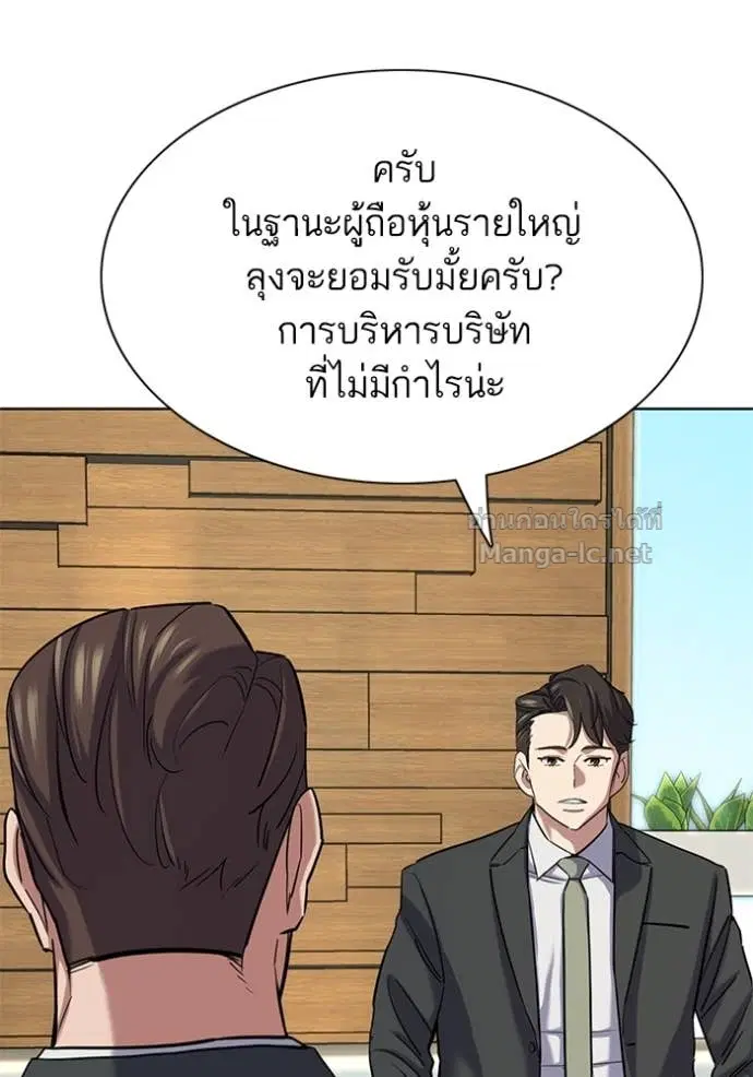 Reborn Rich ตอนที่ 162 หน้า 130