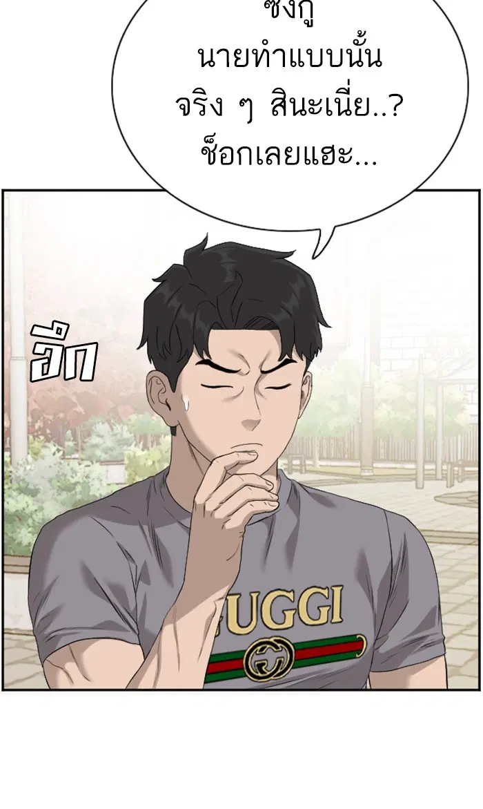 Bad Guy ตอนที่ 95 หน้า 106