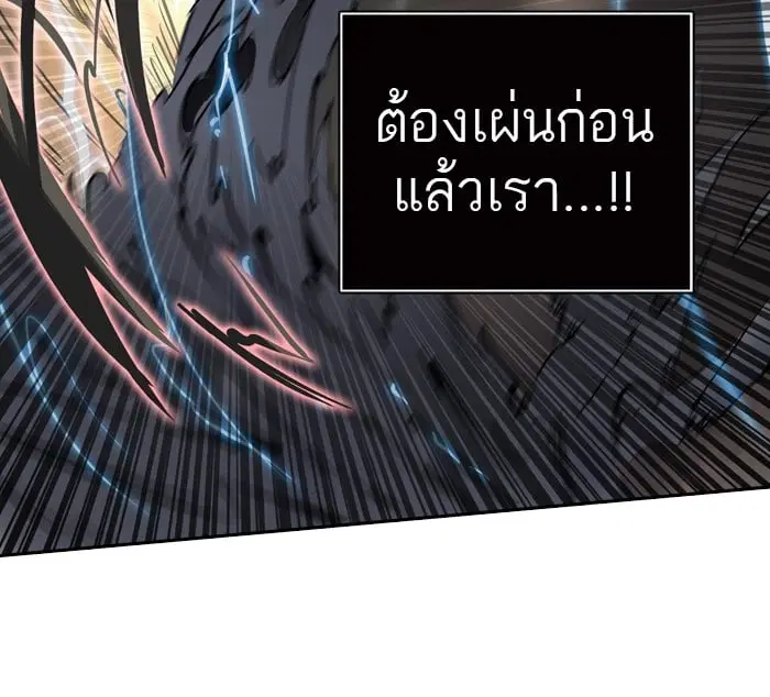 Tower of God ตอนที่ 323 หน้า 41