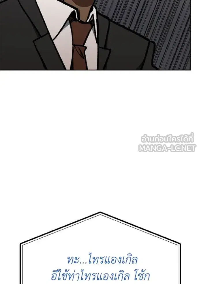 King of the Octagon ตอนที่ 169 หน้า 62