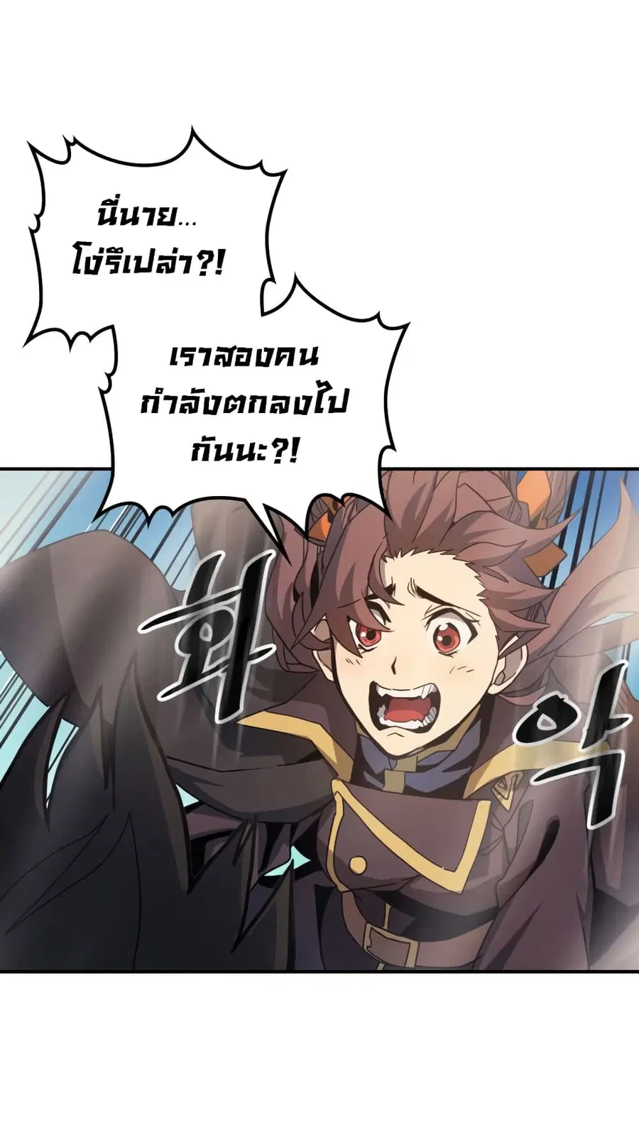 A Returner’s Magic Should Be Special ตอนที่ 124 หน้า 44