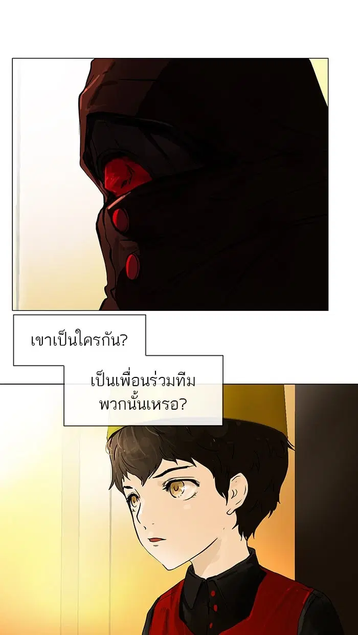Tower of God ตอนที่ 26 หน้า 24