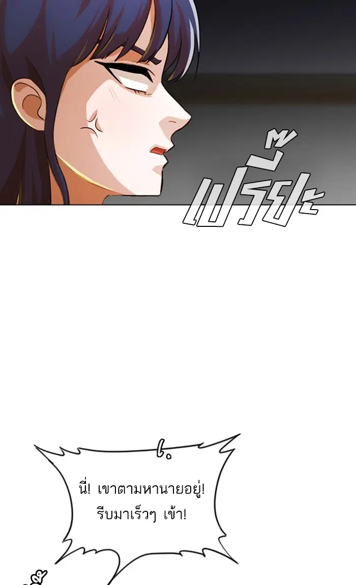 Random Chat ตอนที่ 128 หน้า 86