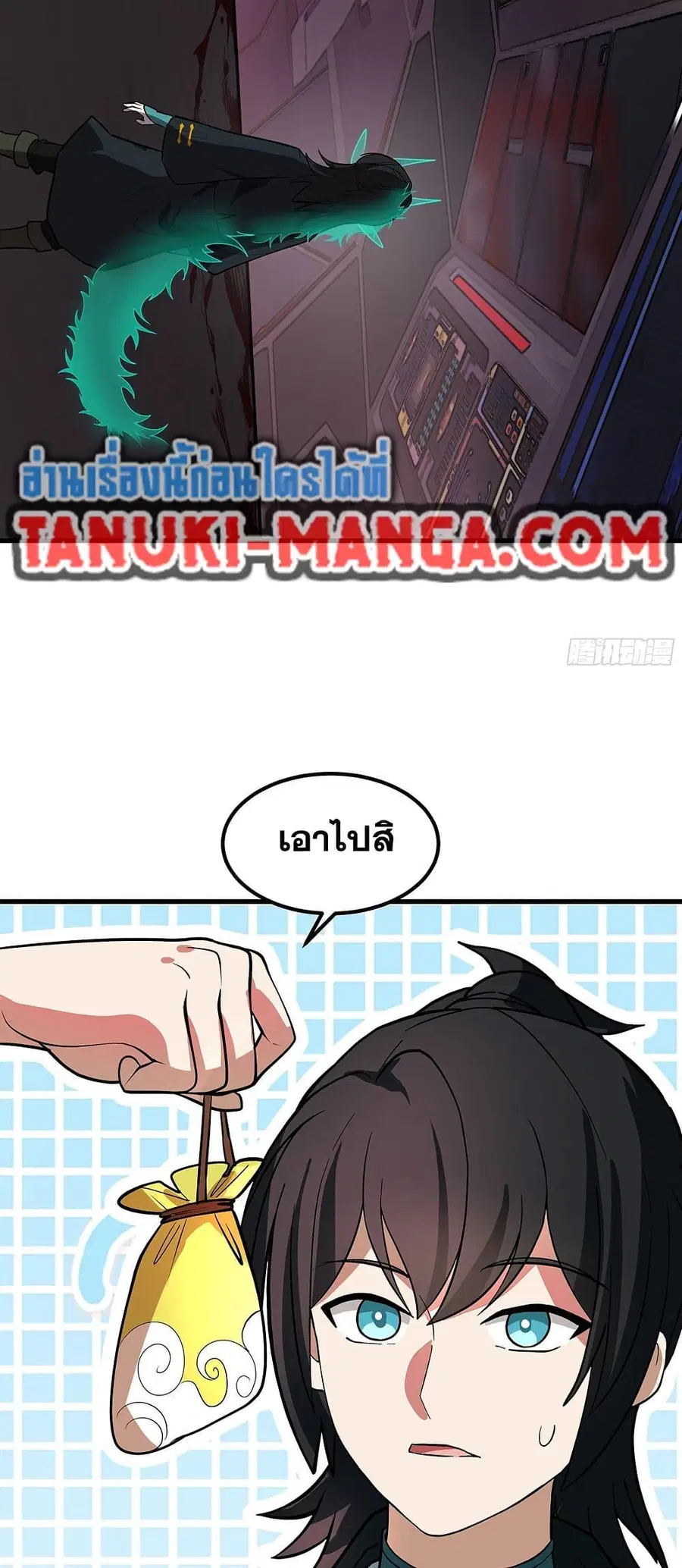 Martial Peak ตอนที่ 3850 หน้า 15