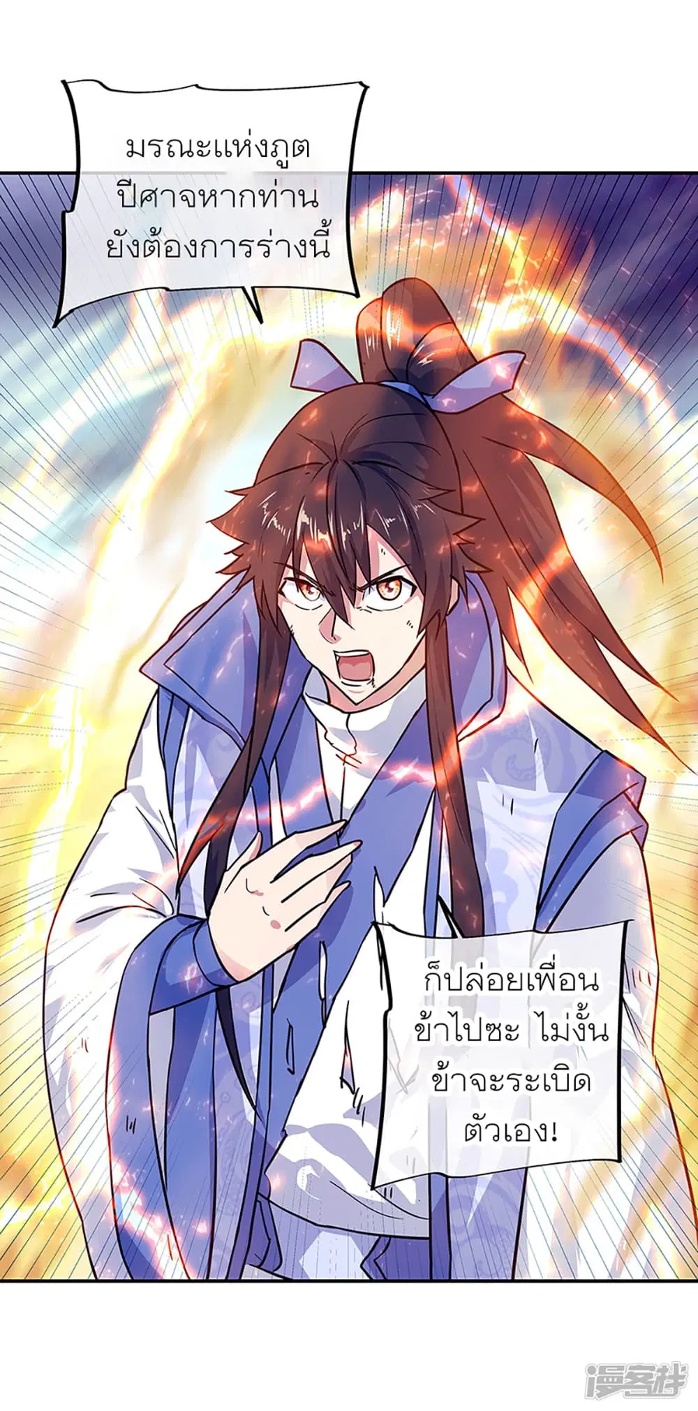 Peerless Battle Spirit (Tian Cang Zi Dongman) ตอนที่ 288 หน้า 7