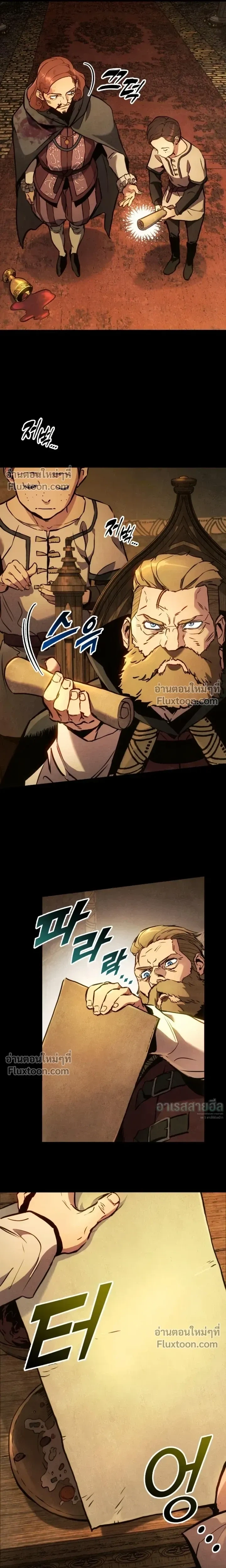 The Wandering Knight’s Survival Manual การเอาชีวิตรอด ของอัศวินพเนจร ตอนที่ 33 หน้า 8