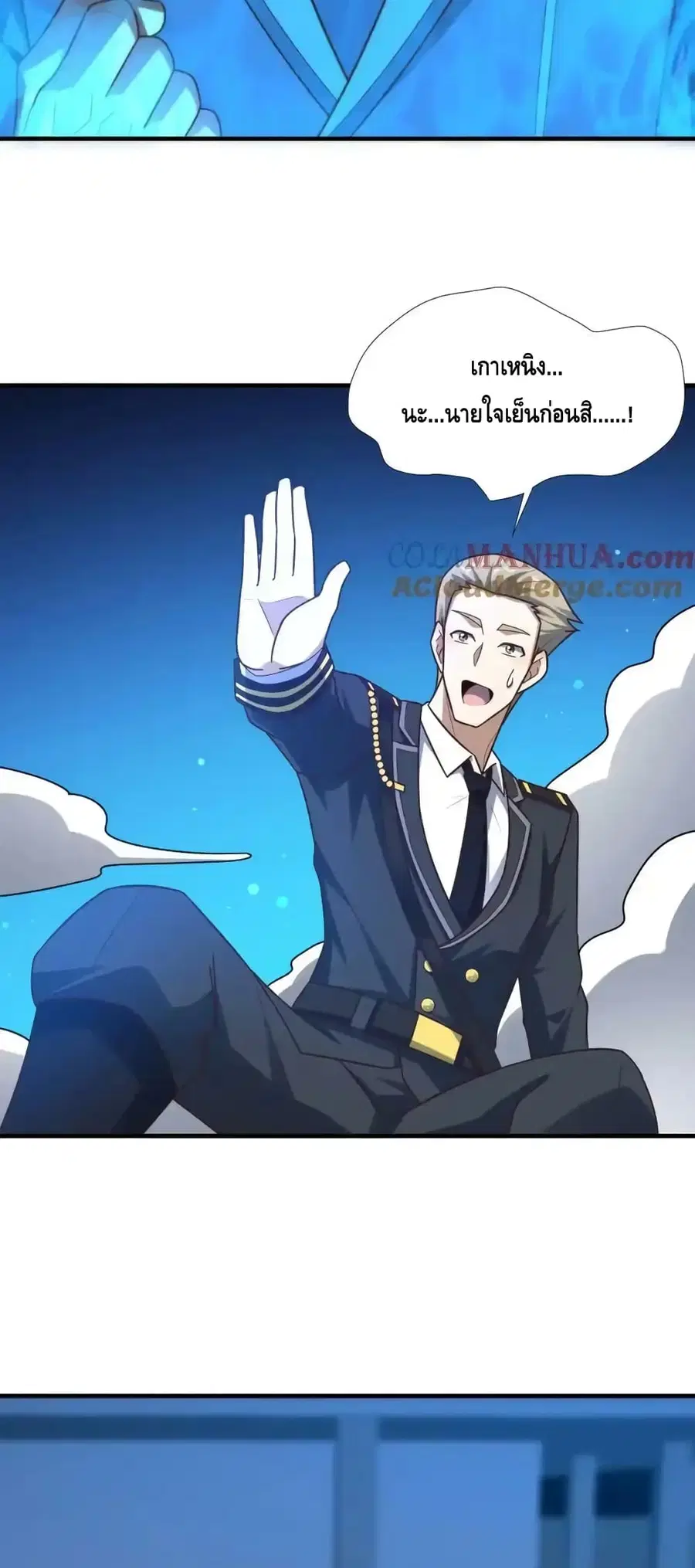 High Energy Strikes ตอนที่ 300 หน้า 27