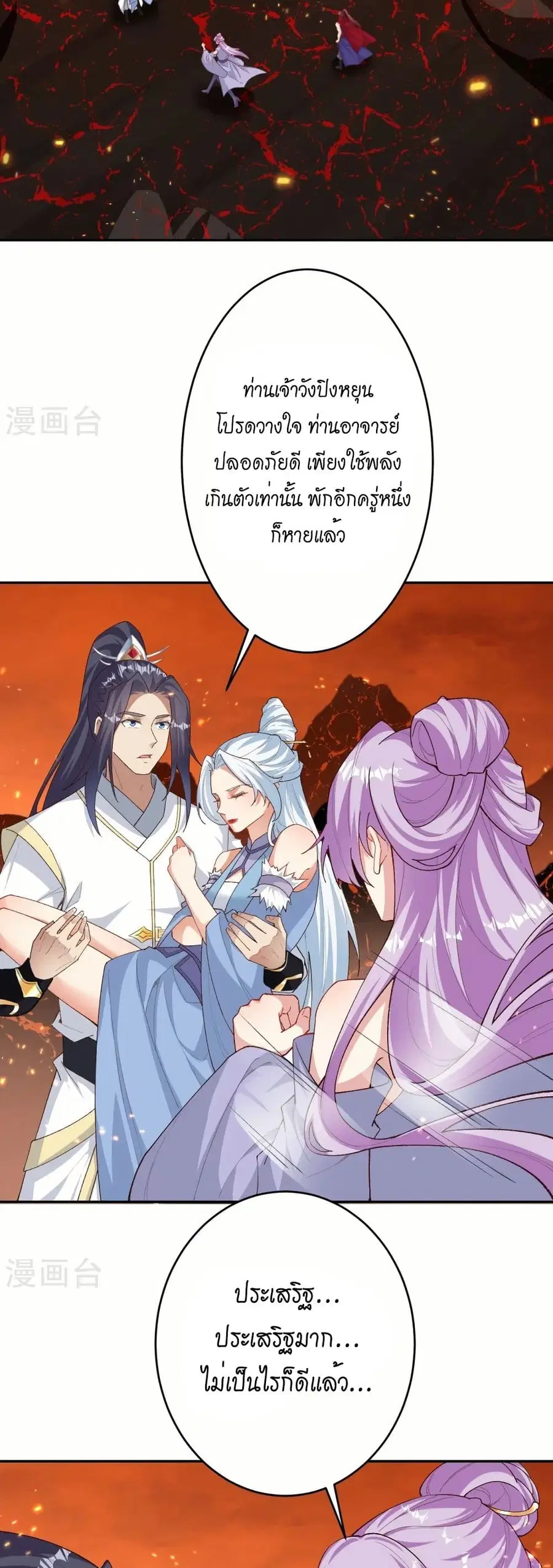 Against the Gods ตอนที่ 596 หน้า 20