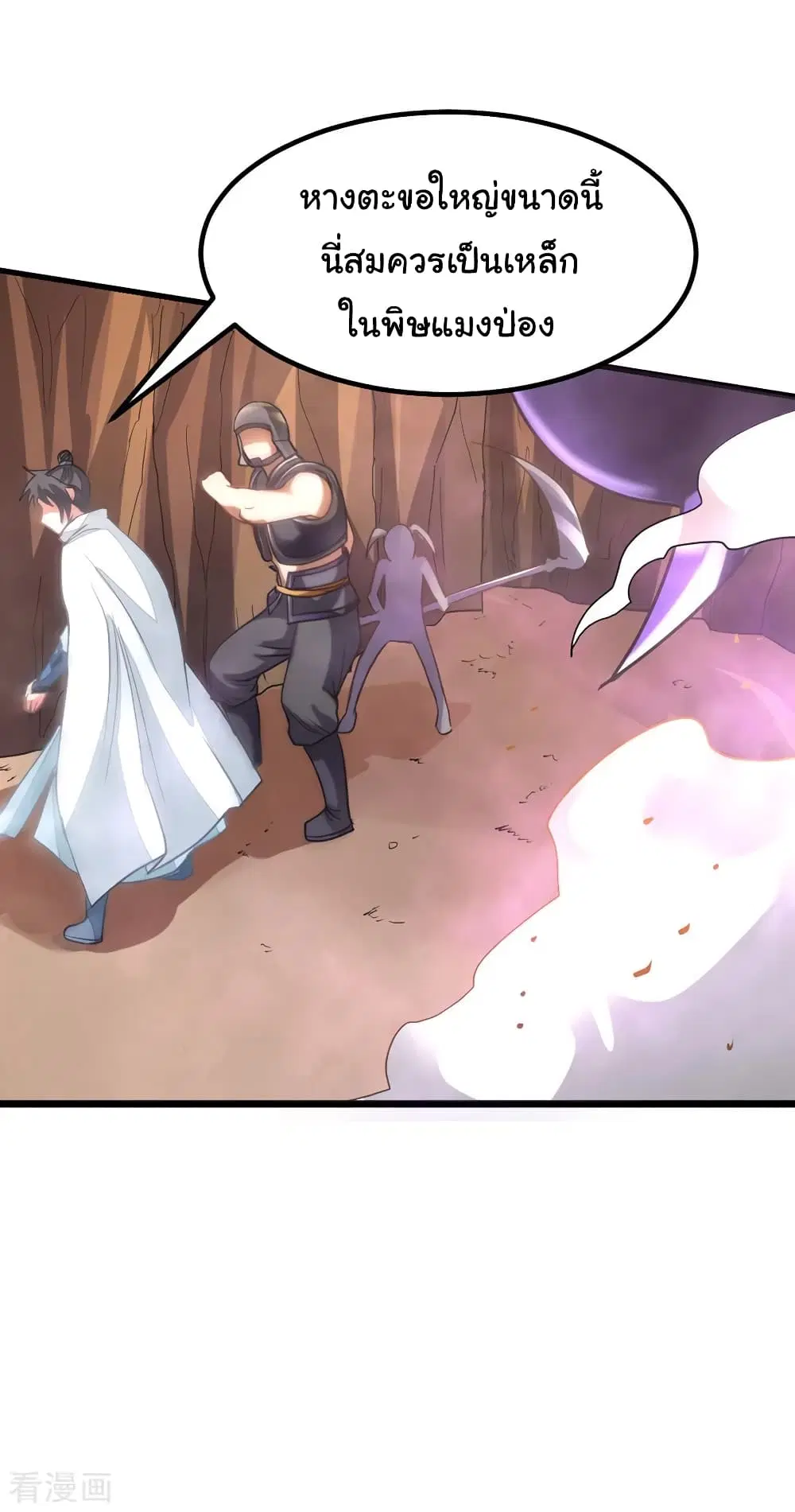 Nine Sun God King ตอนที่ 140 หน้า 16