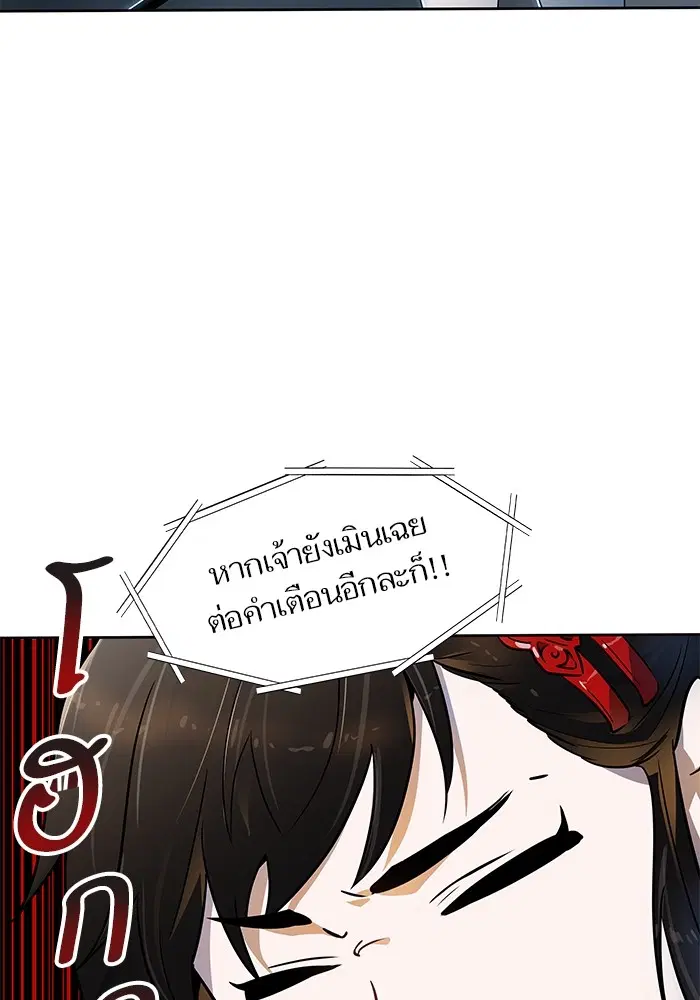 Tower of God ตอนที่ 555 หน้า 20
