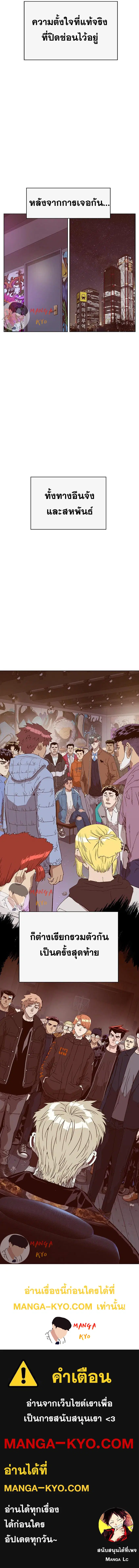 Weak Hero ตอนที่ 232 หน้า 18