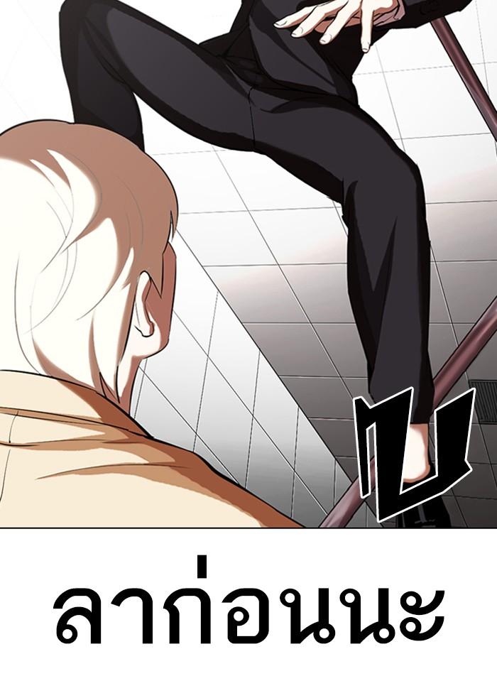 Lookism ตอนที่ 332 หน้า 115