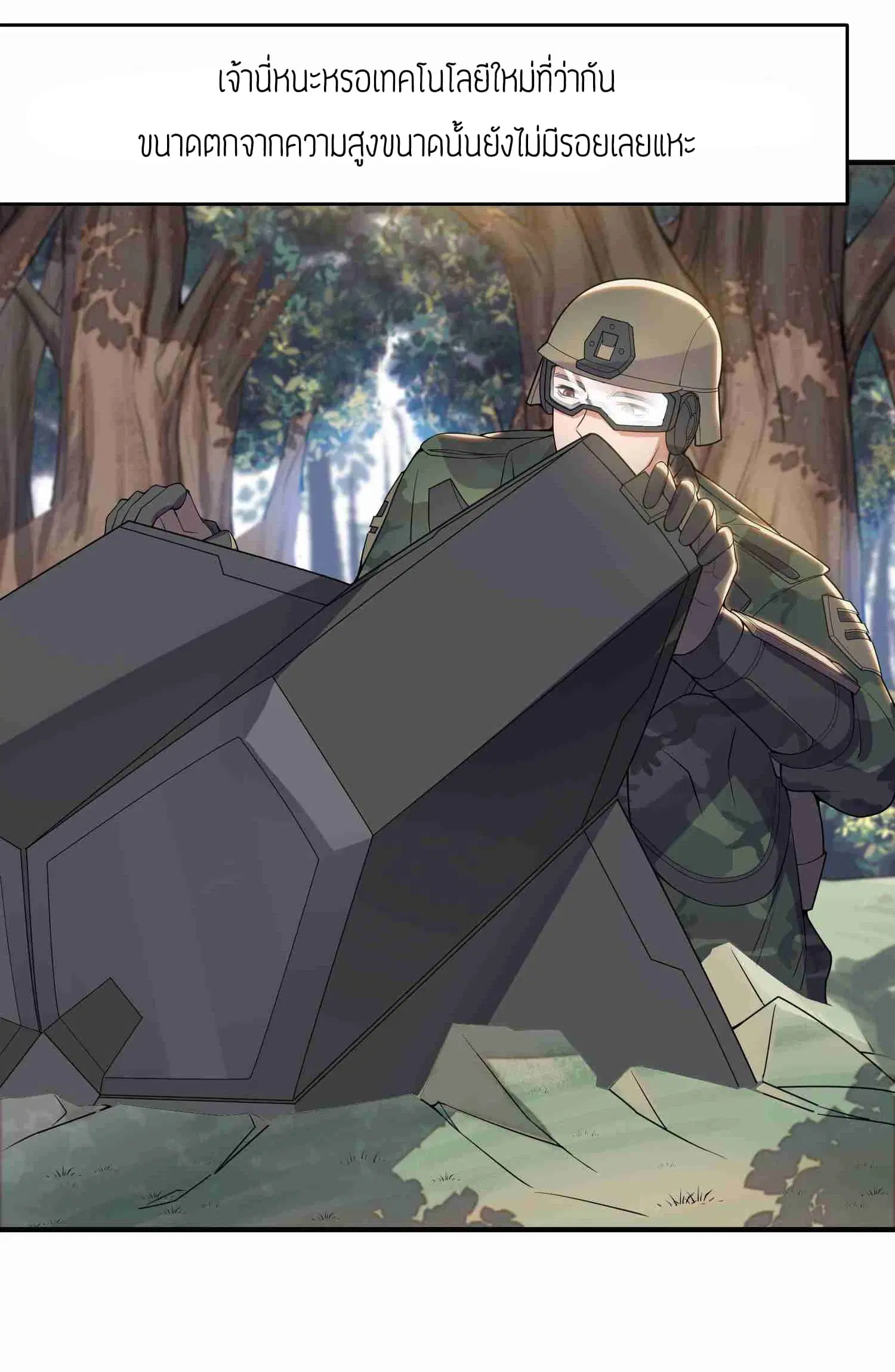 Super Warrior in Another World ตอนที่ 11 หน้า 12