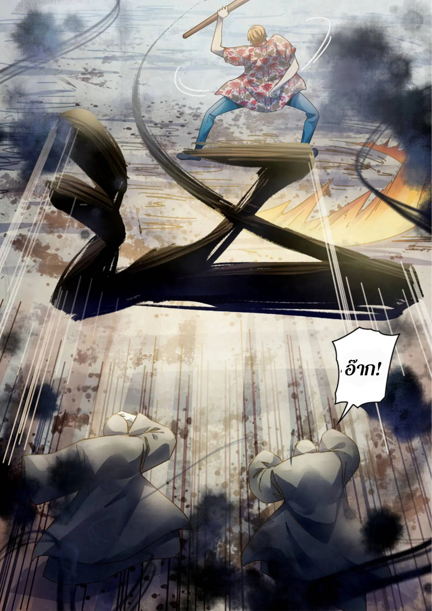 The Last Human ตอนที่ 360 หน้า 10