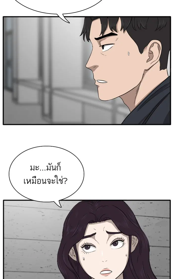 Bad Guy ตอนที่ 19 หน้า 62