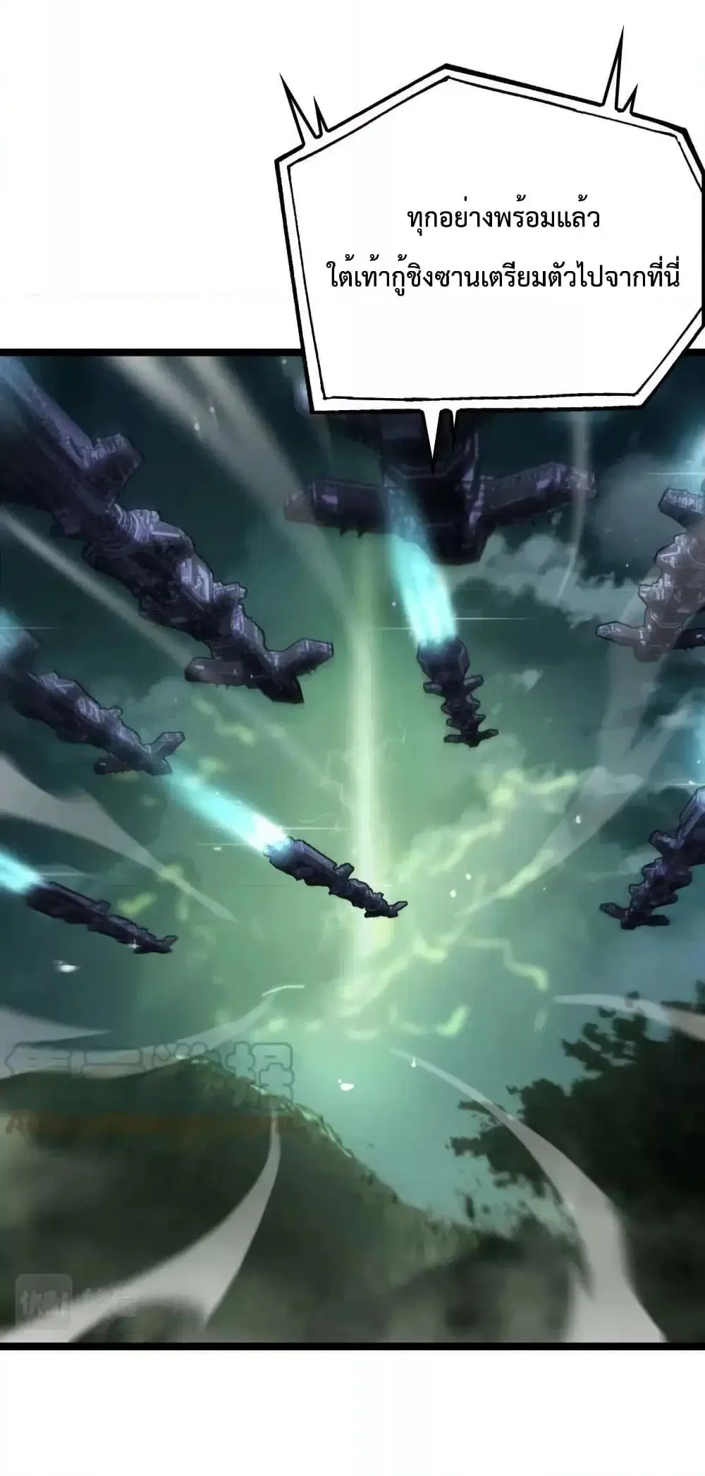 World’s Apocalypse Online ตอนที่ 210 หน้า 21