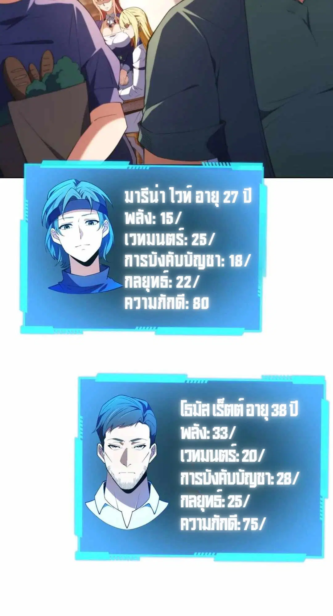 Forging an Industrial Empire in a Magical World – ก่อร่างสร้างจักรวรรดิอุตสาหกรรมในโลกเวทมนตร์ ตอนที่ 31 หน้า 40