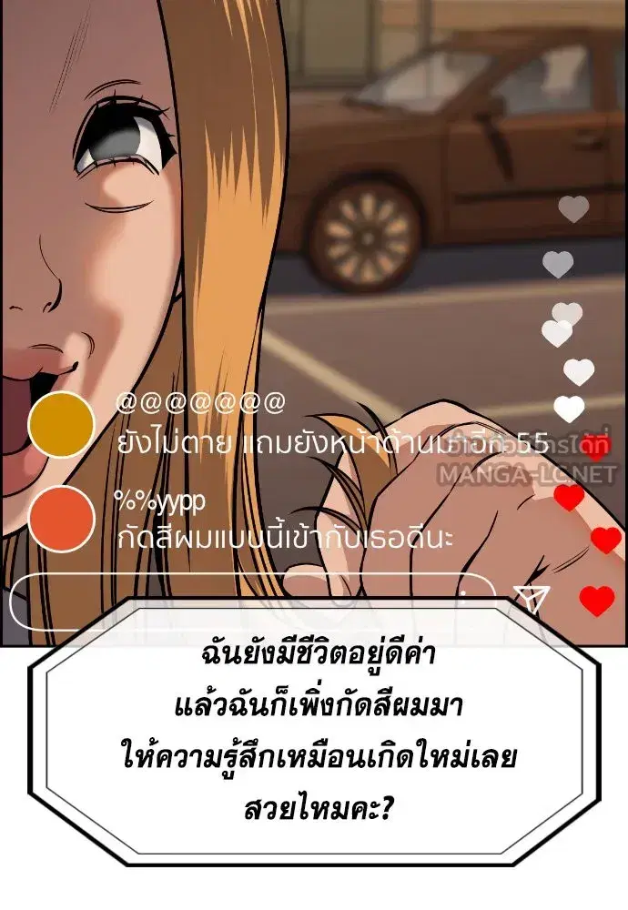 True Education ตอนที่ 153 หน้า 60