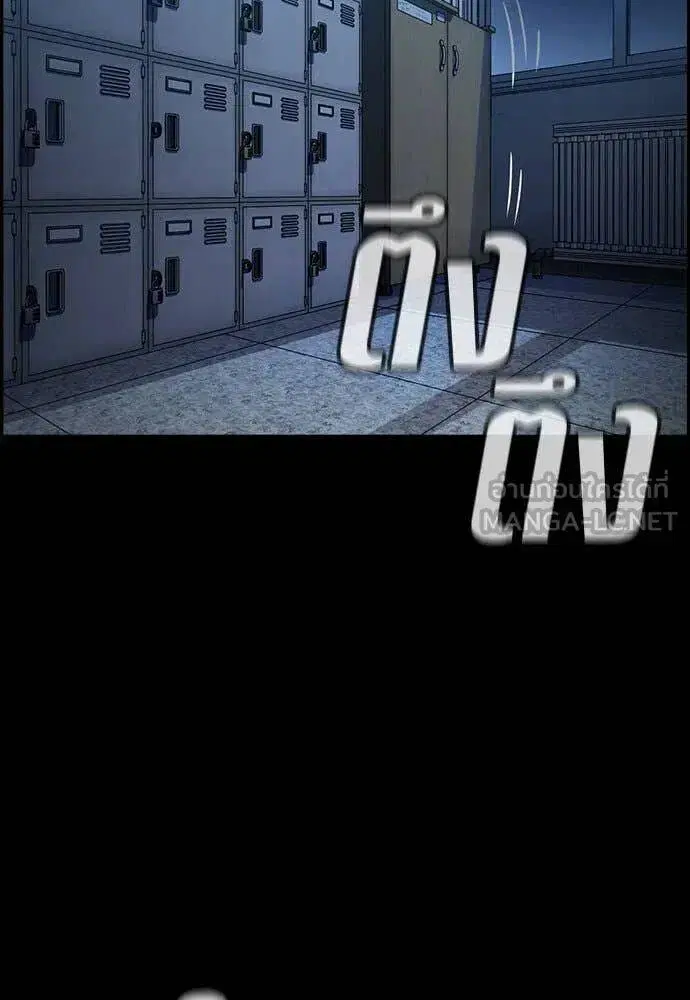 True Education ตอนที่ 198 หน้า 45