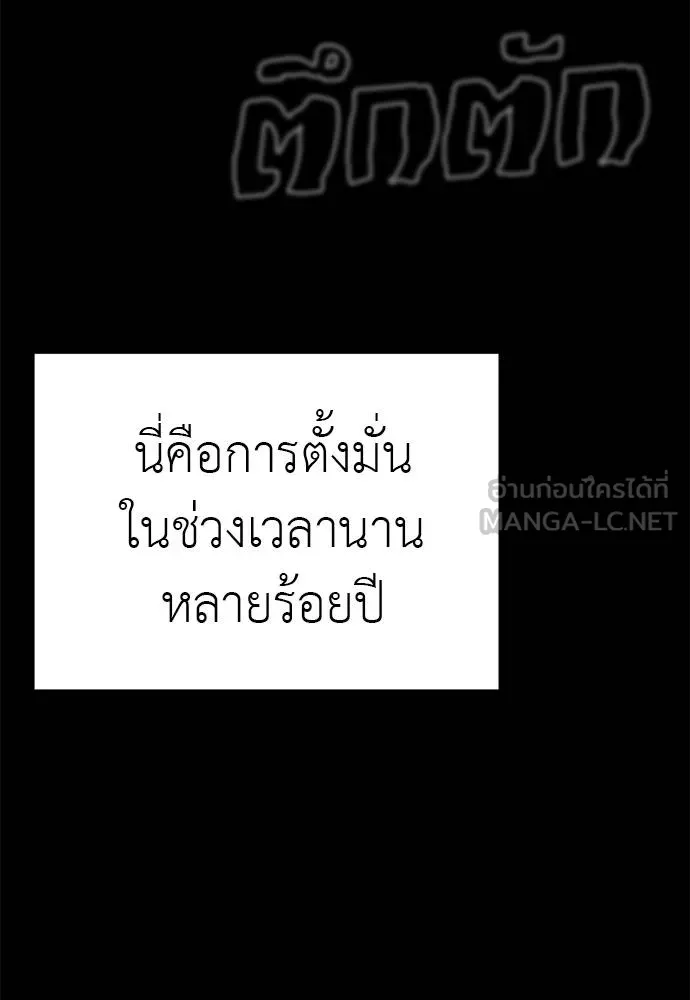 Reincarnation Path of The Underworld King ยอมรา ผู้พิพากษาจากนรก ตอนที่ 77 หน้า 103
