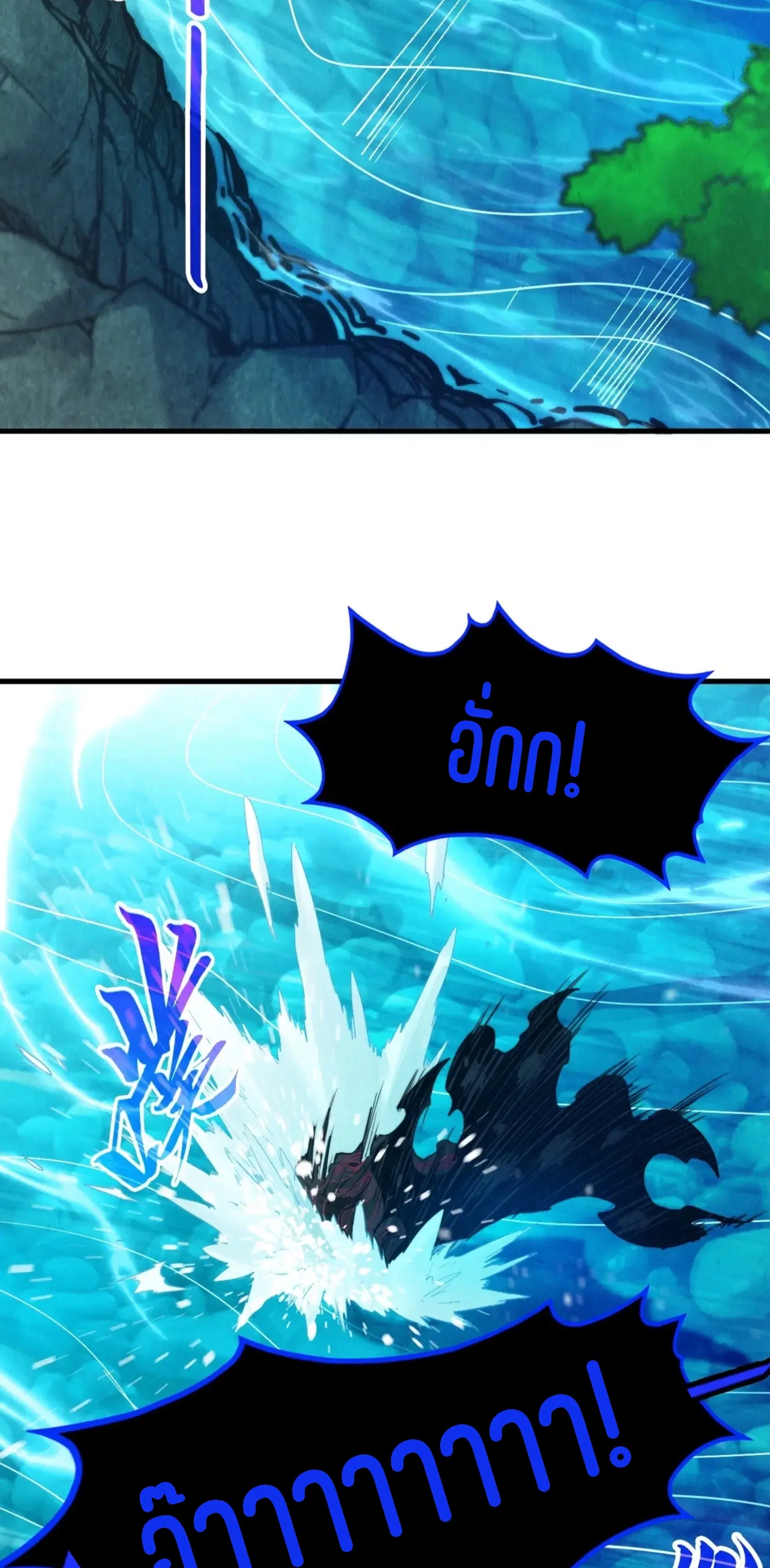 The Eternal Supreme ตอนที่ 386 หน้า 42