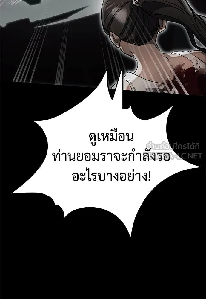 Reincarnation Path of The Underworld King ยอมรา ผู้พิพากษาจากนรก ตอนที่ 94 หน้า 149