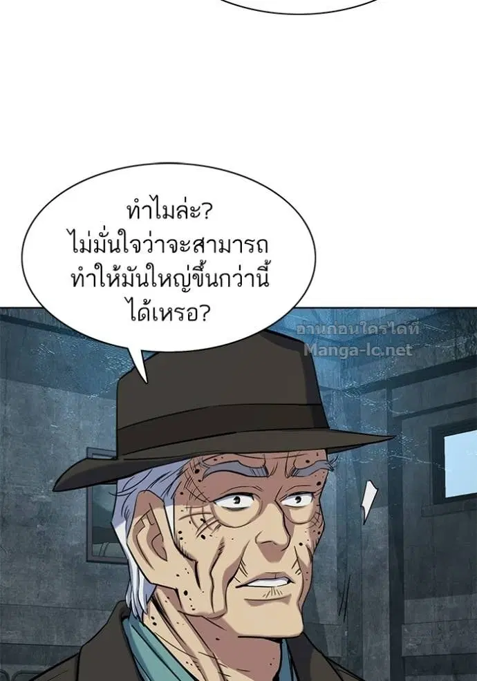 Reborn Rich ตอนที่ 190 หน้า 82