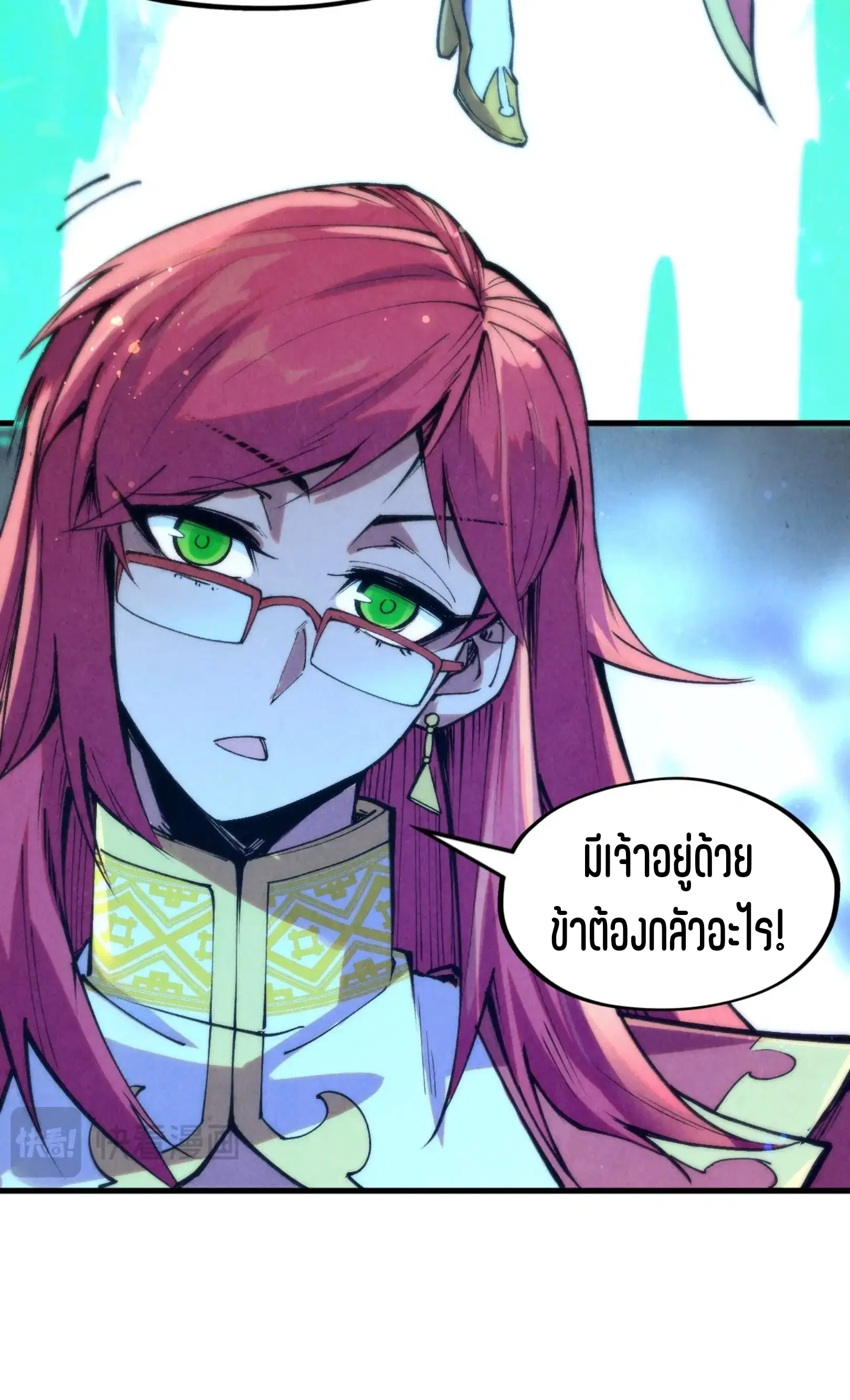 The Eternal Supreme ตอนที่ 253 หน้า 36