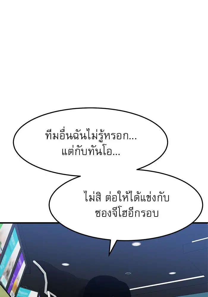 Double Click ตอนที่ 85 หน้า 8