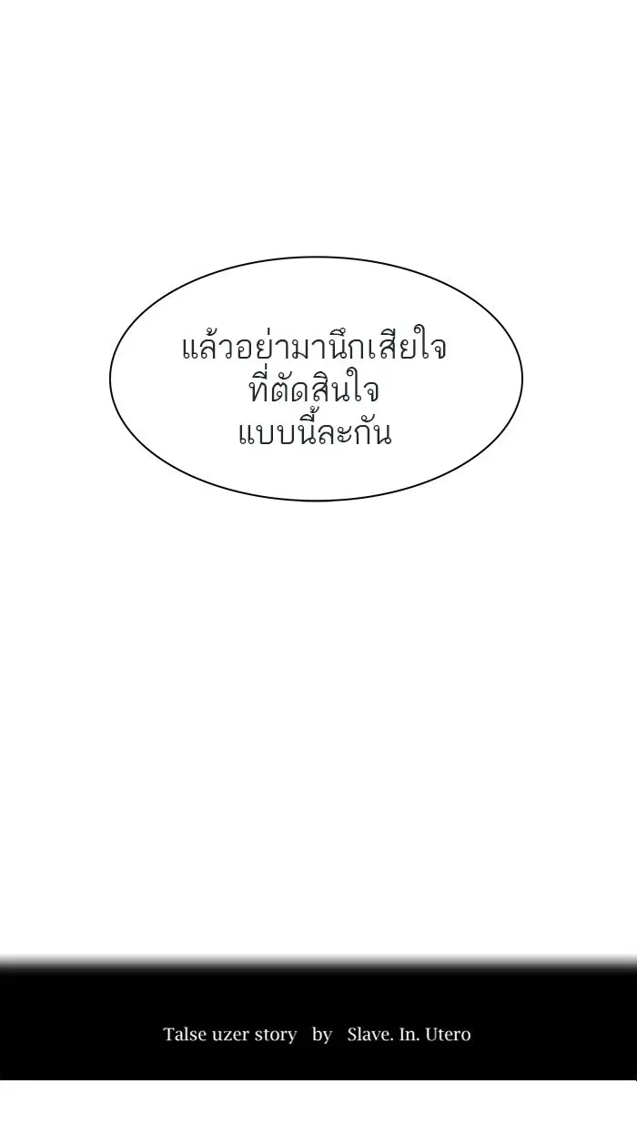 Tower of God ตอนที่ 497 หน้า 7