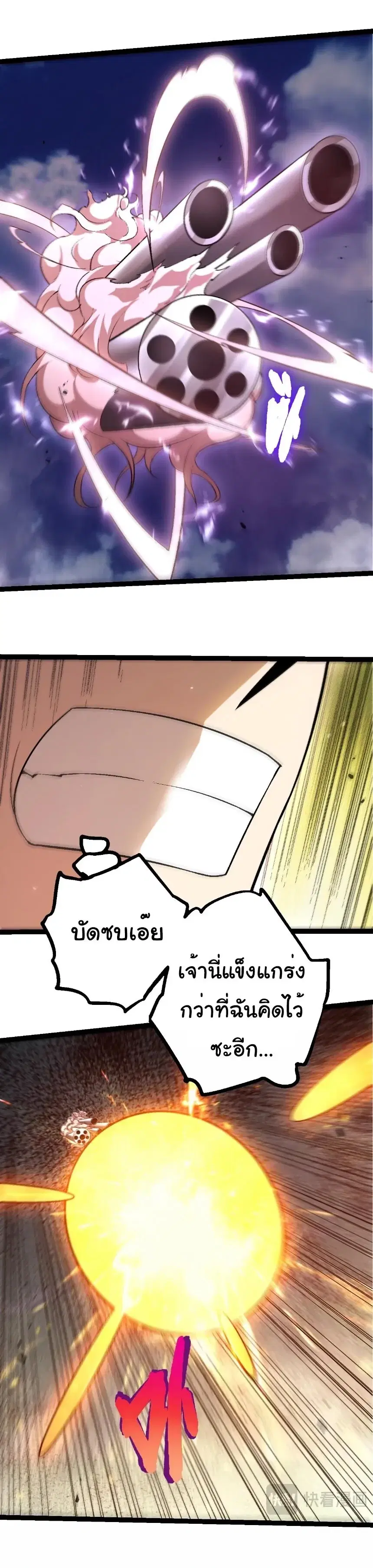 Evolution from the Big Tree ตอนที่ 532 หน้า 19